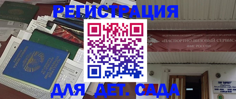 временная регистрация надежно в Старой Купавне